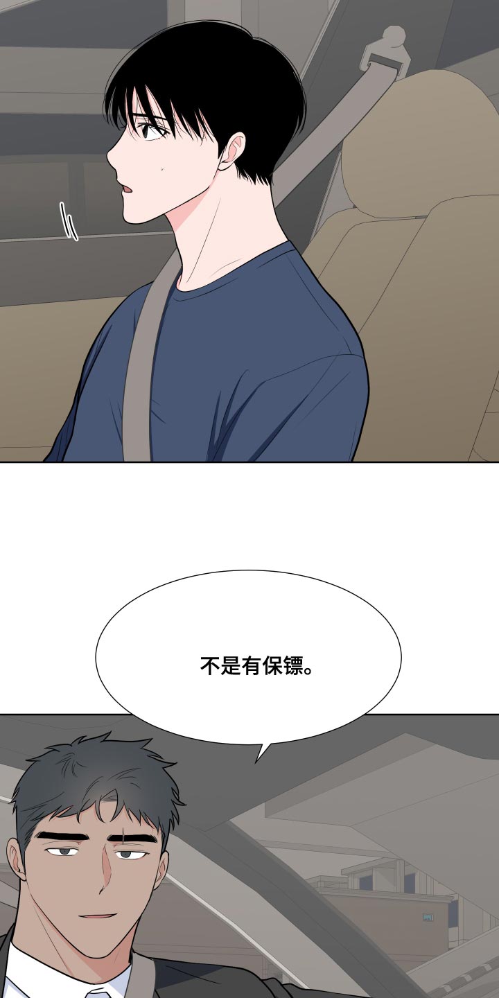 第98章：【第二季】我想去20