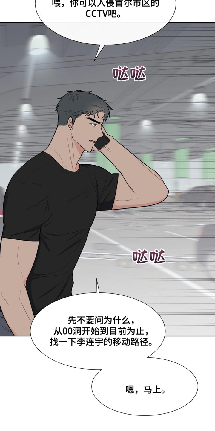 第123章：【第二季】必须要去6