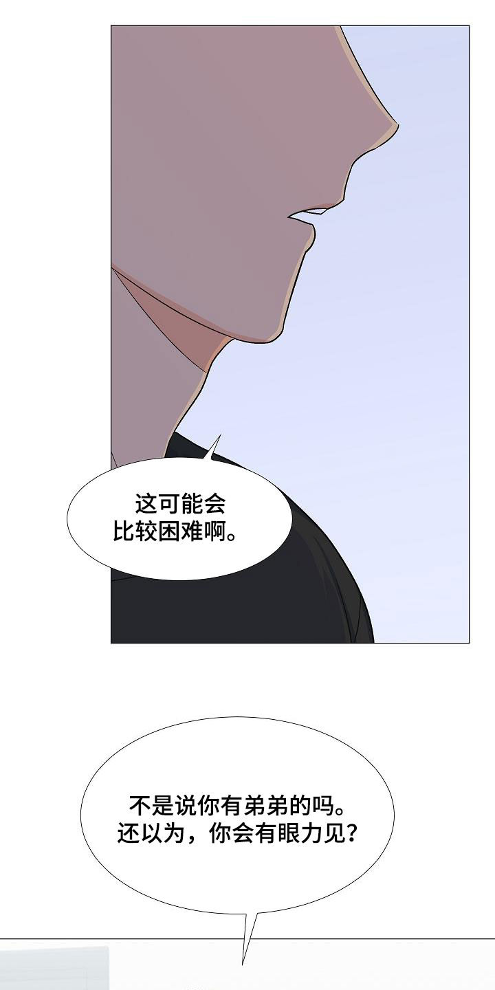 第34章：我家连宇14