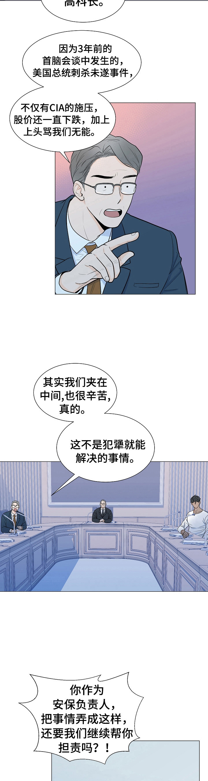 第1章：一家人8