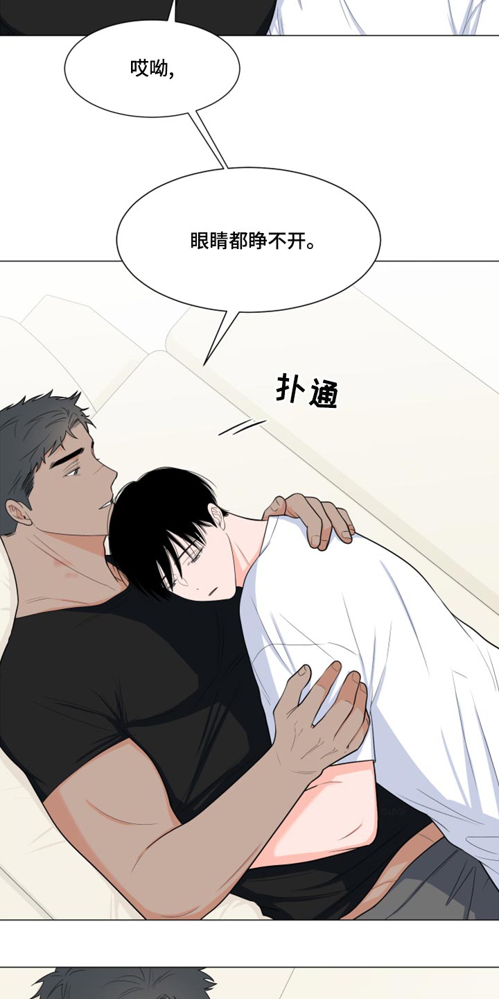第77章：【第二季】窃听器7