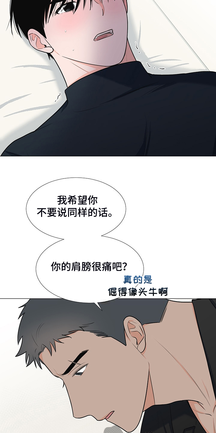 第44章：变化的经理18
