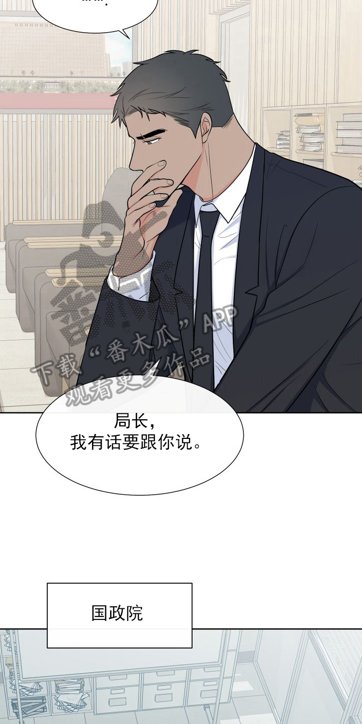 第105章：【第二季】有话要说15