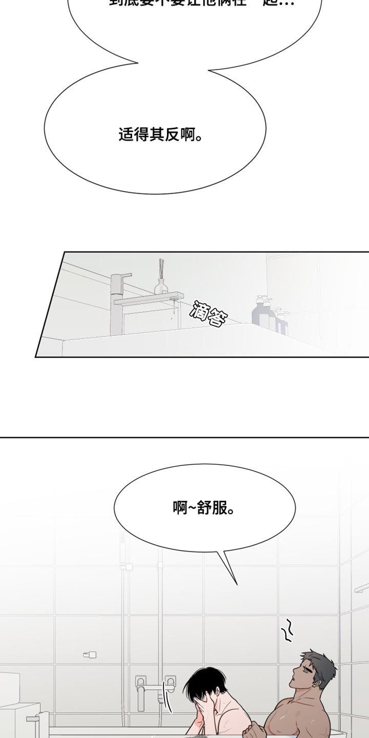 第94章：【第二季】适得其反9