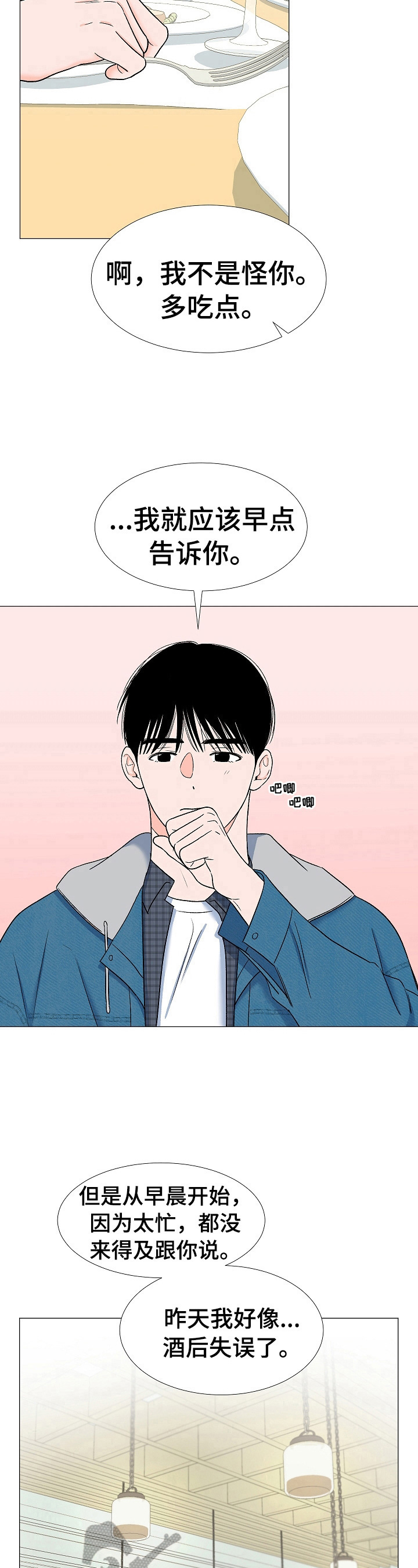 第12章：道歉7