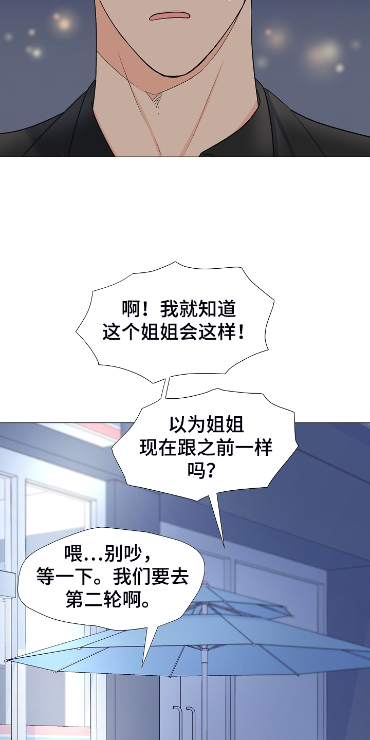 第36章：安静的走吧4