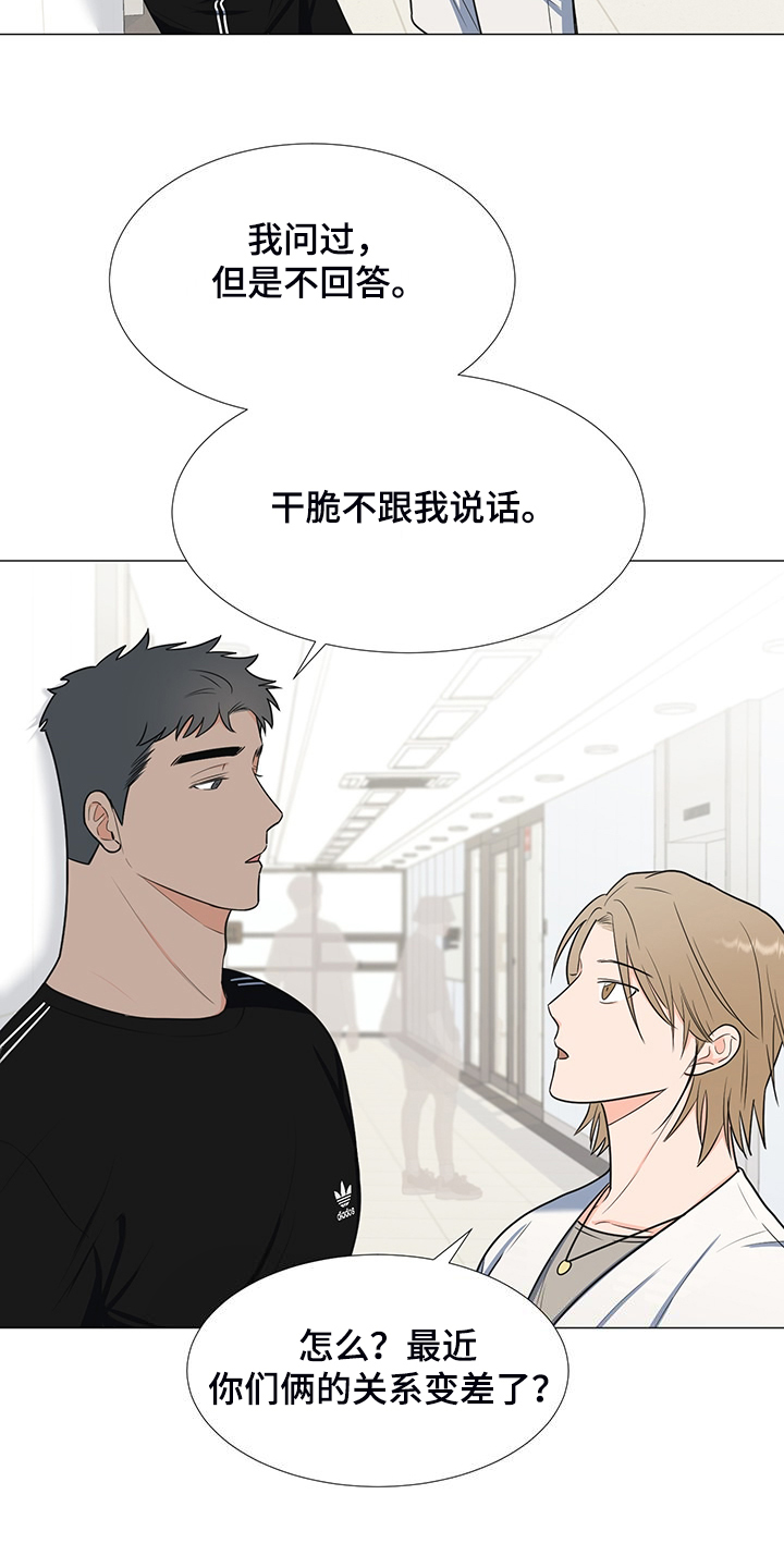 第47章：想知道伤的原因10