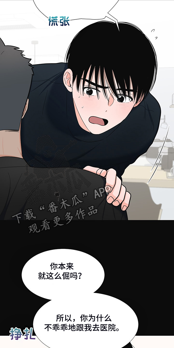 第45章：满身伤痕12