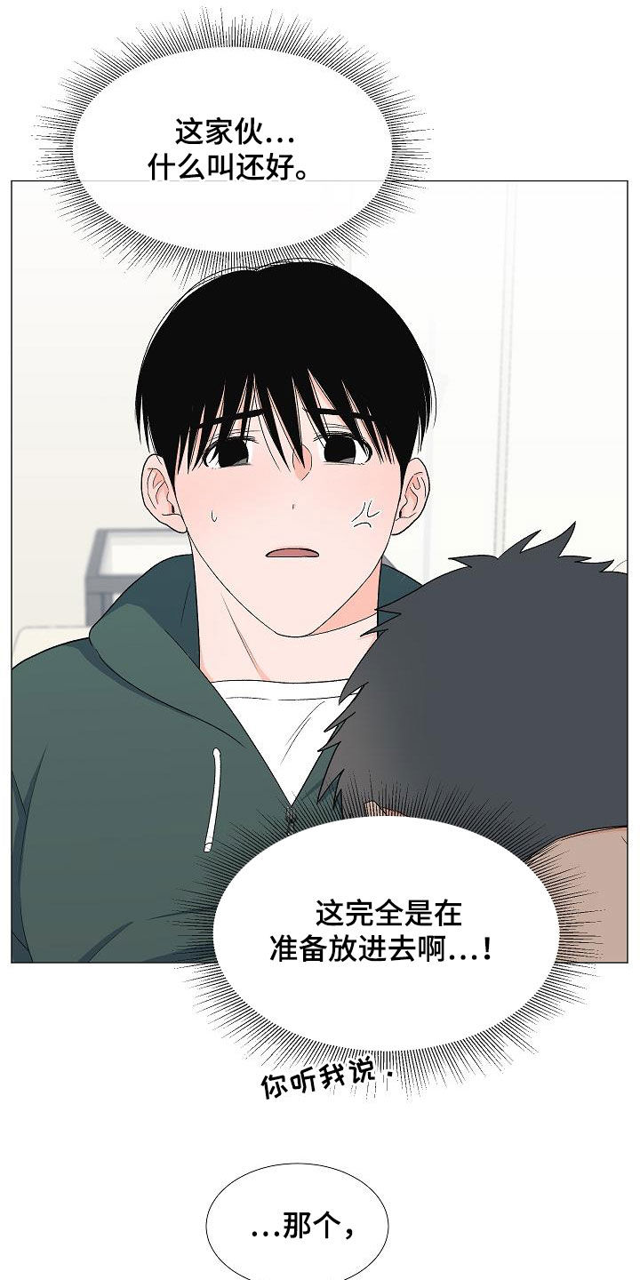 第32章：万幸12