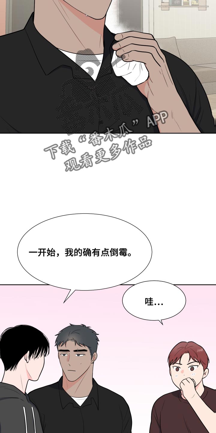 第100章：【第二季】魅力5