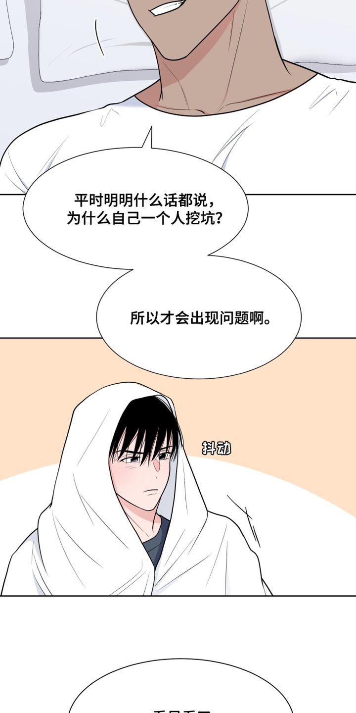 第115章：【第二季】过去3