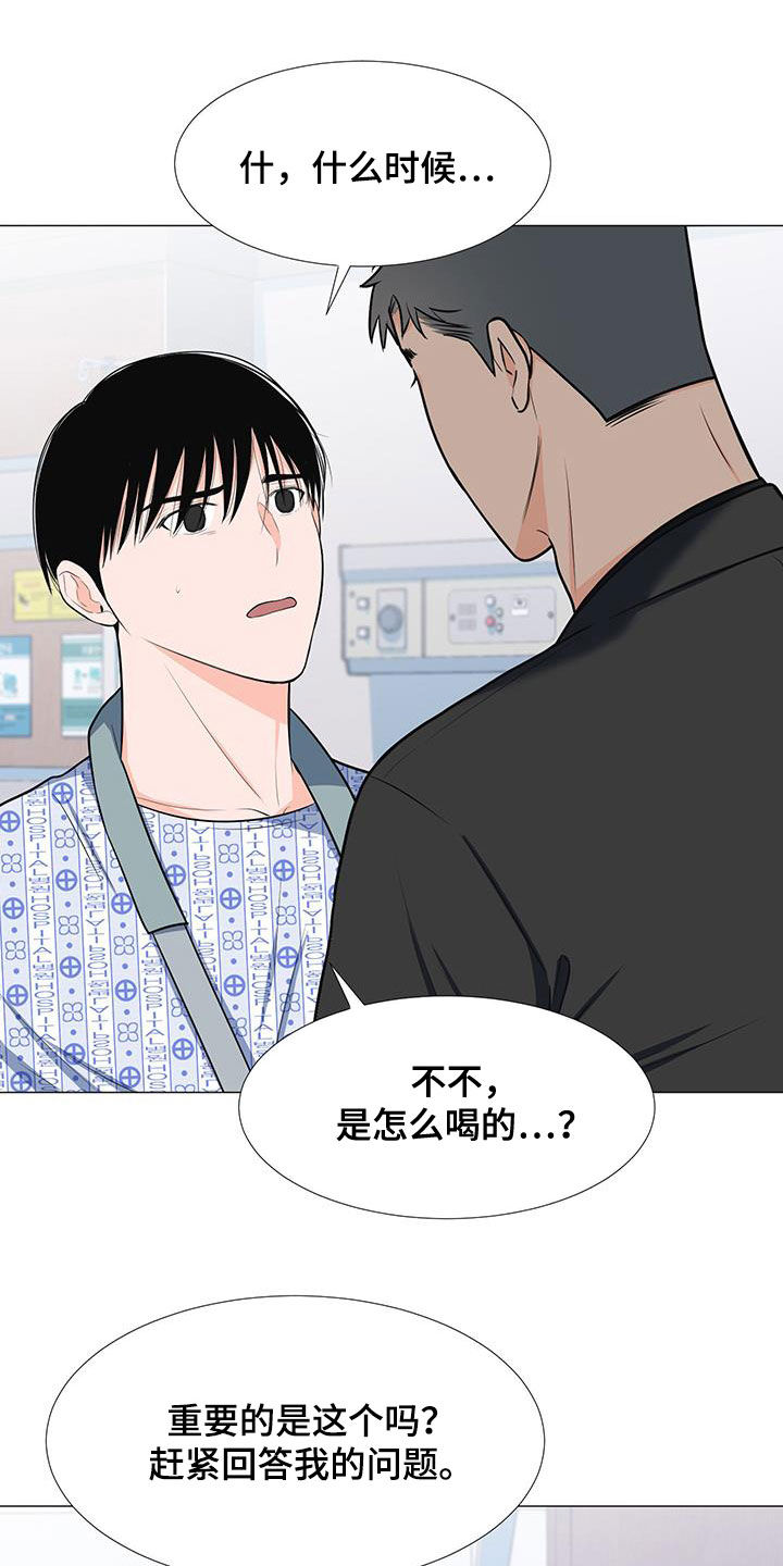 第58章：不知道11