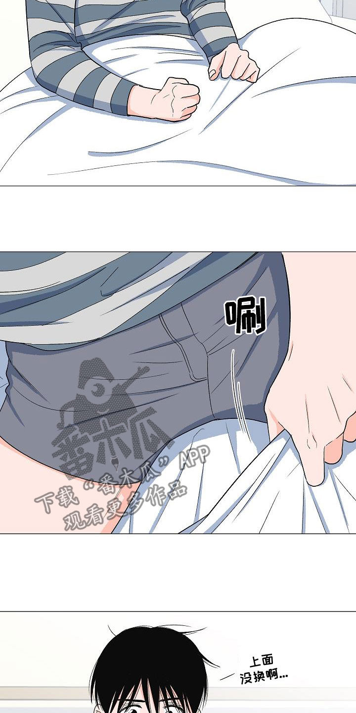 第31章：娘炮1