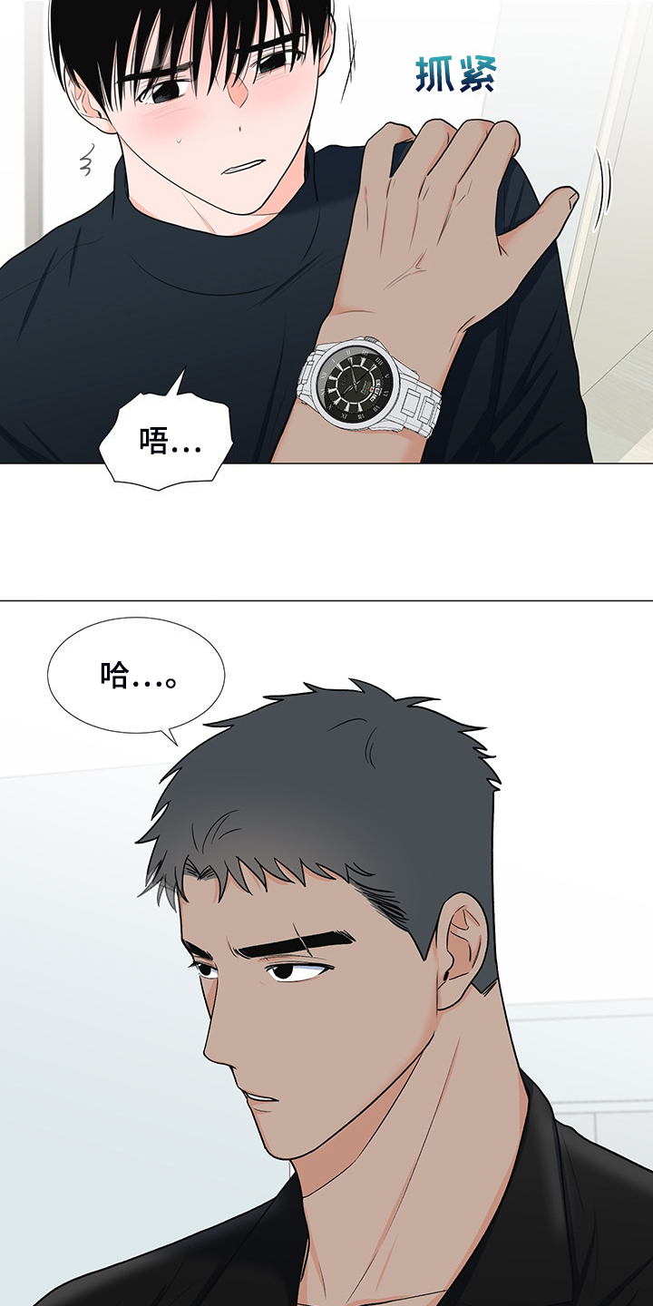 第44章：变化的经理15