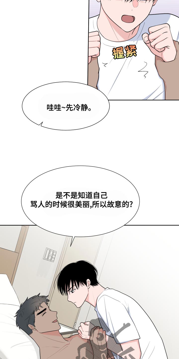 第96章：【第二季】吃肉22