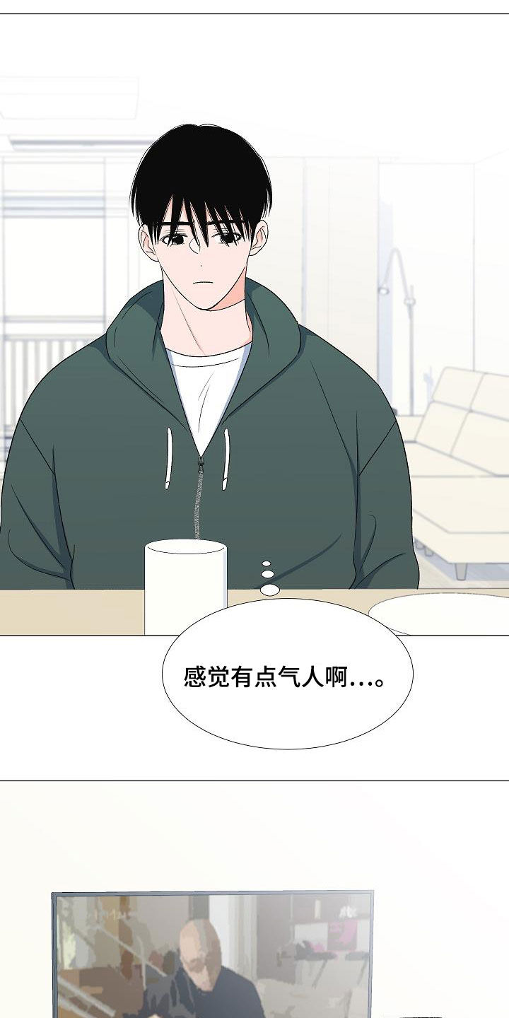 第31章：娘炮15