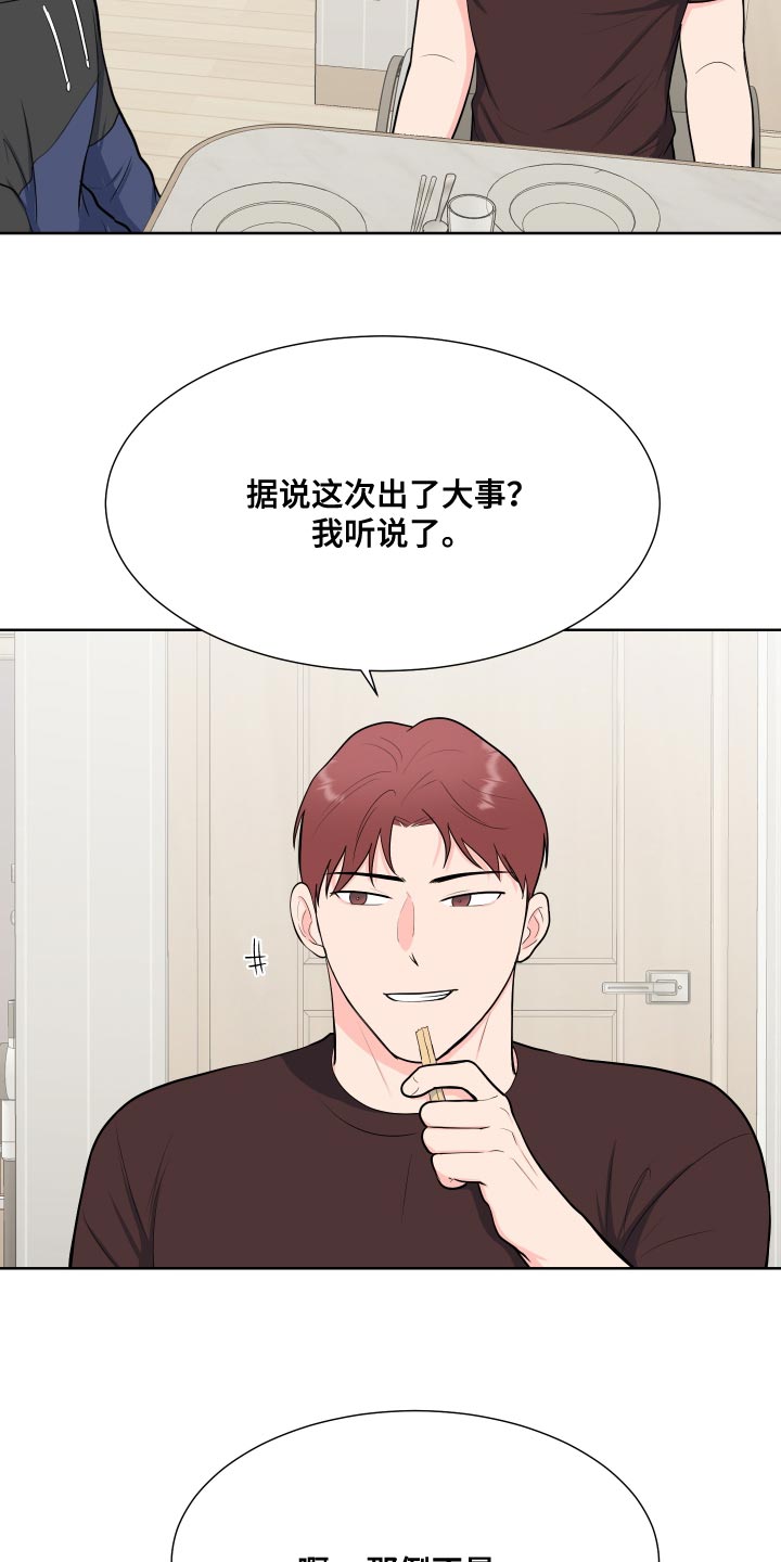 第99章：【第二季】少校的过去11