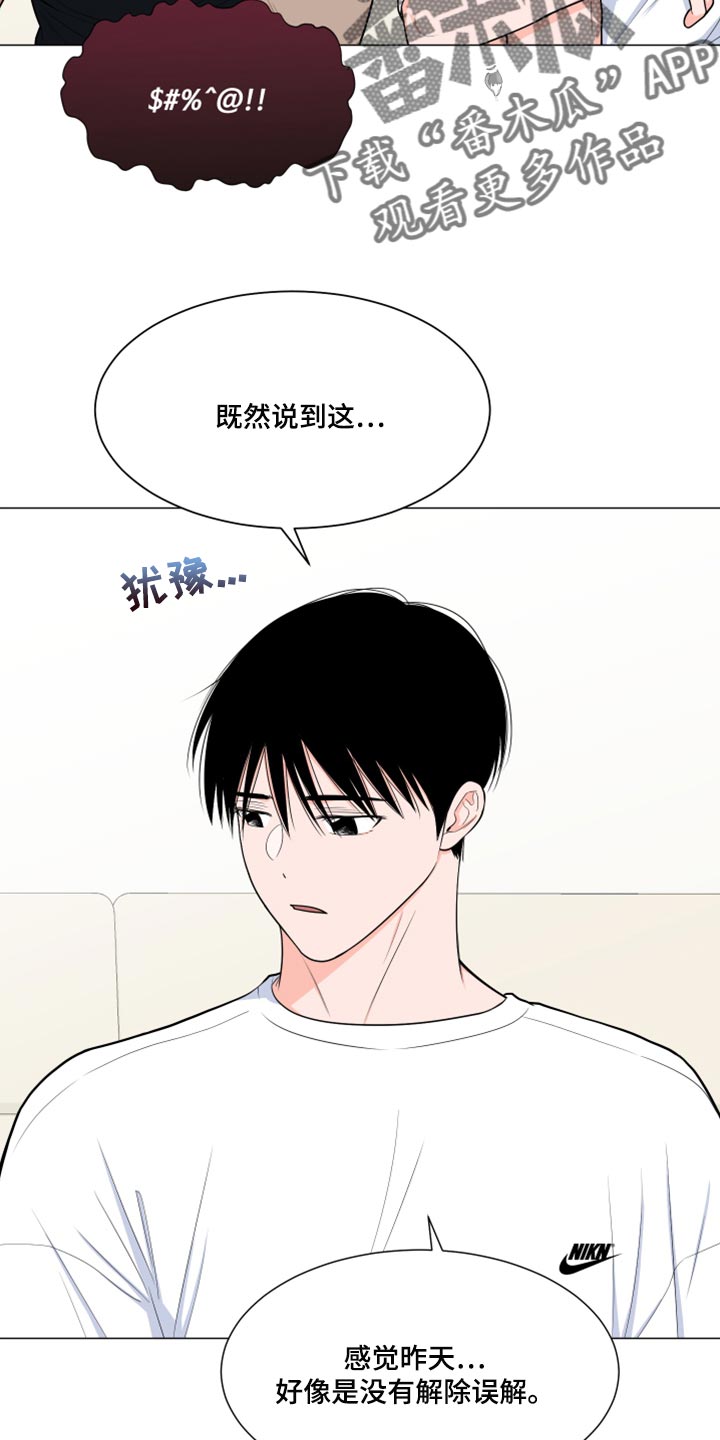 第78章：【第二季】解释5