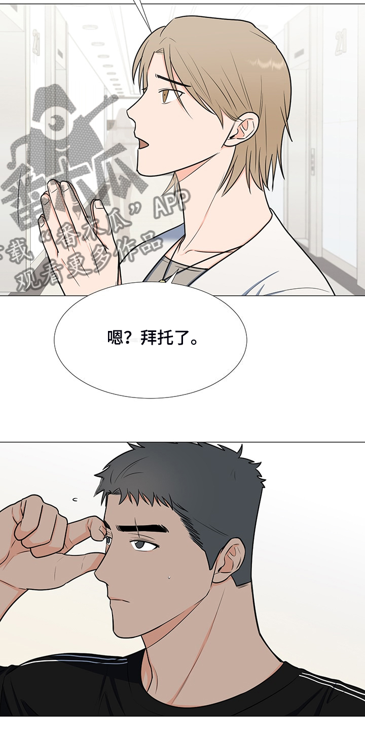第47章：想知道伤的原因12