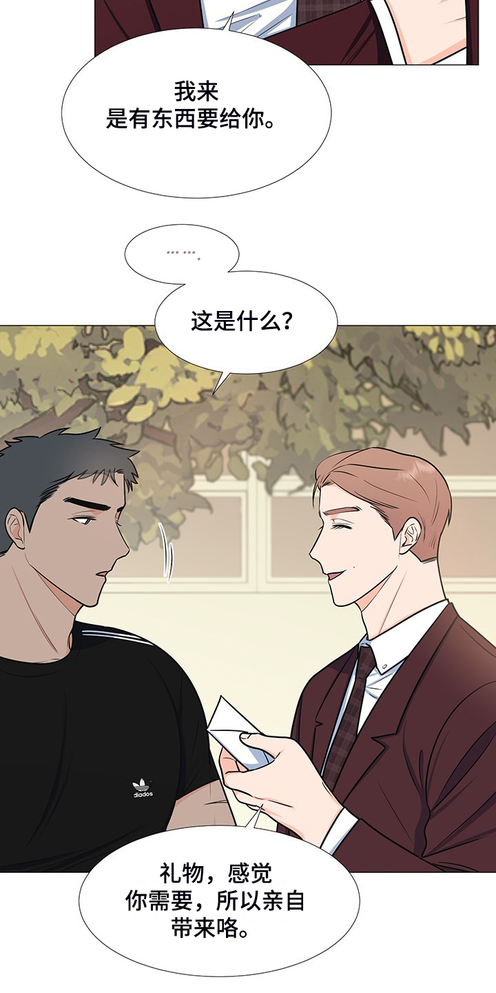 第49章：怎么办到的9