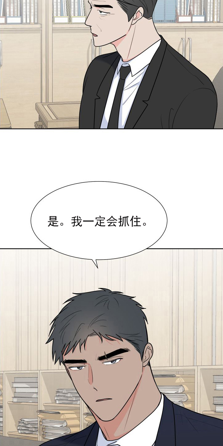 第106章：【第二季】商议6