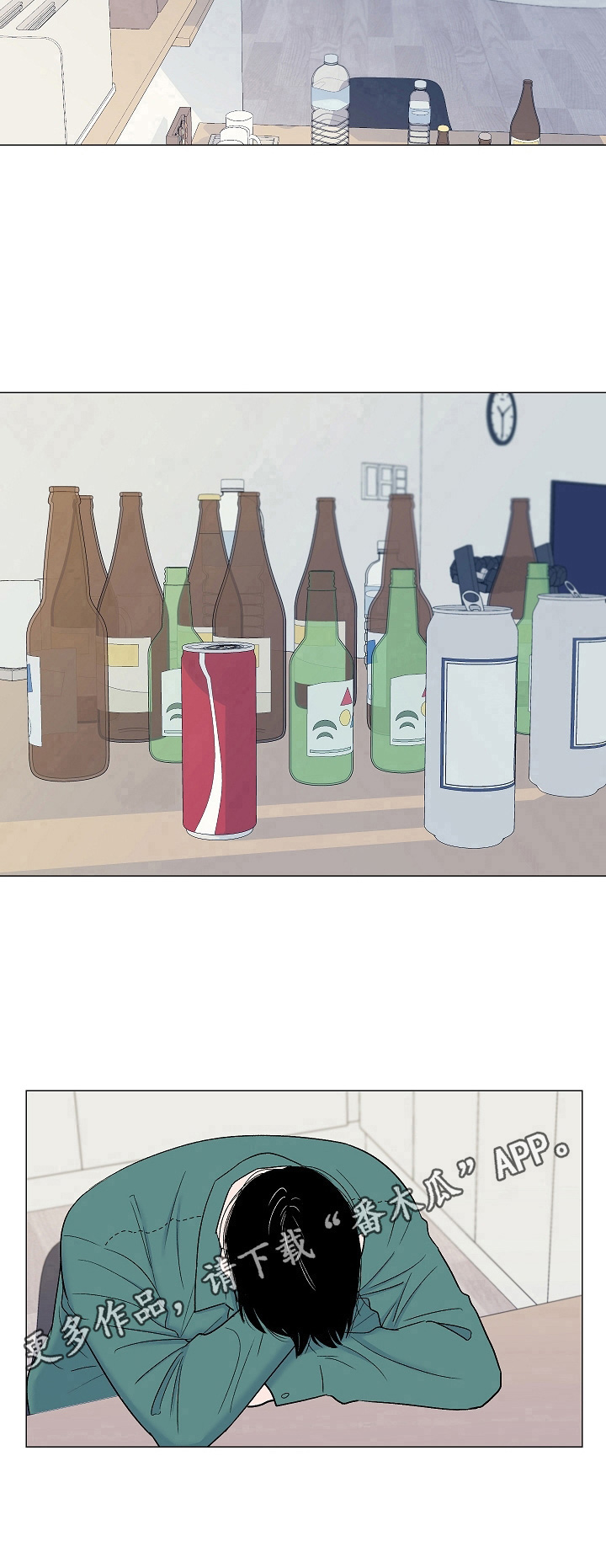 第7章：喝酒9