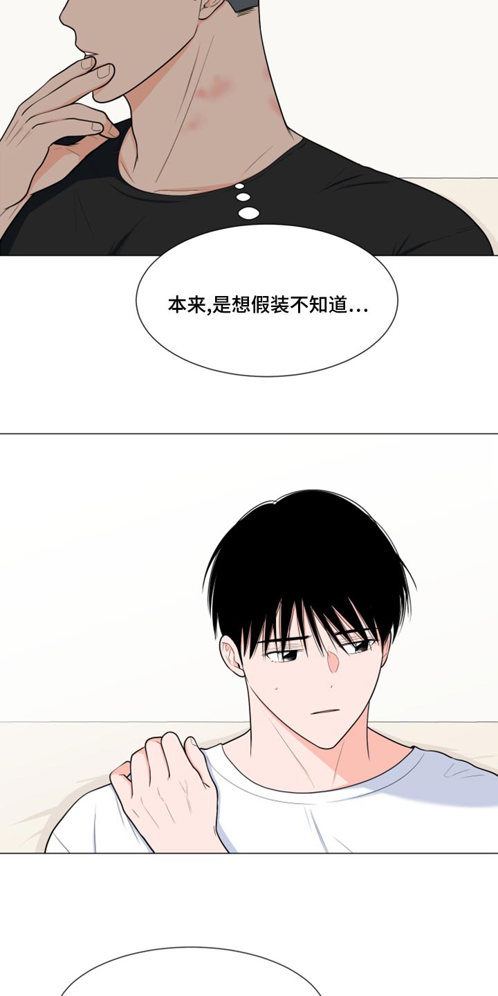 第78章：【第二季】解释14