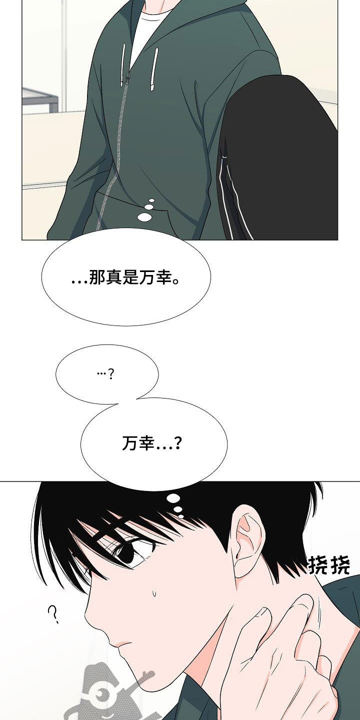 第32章：万幸23