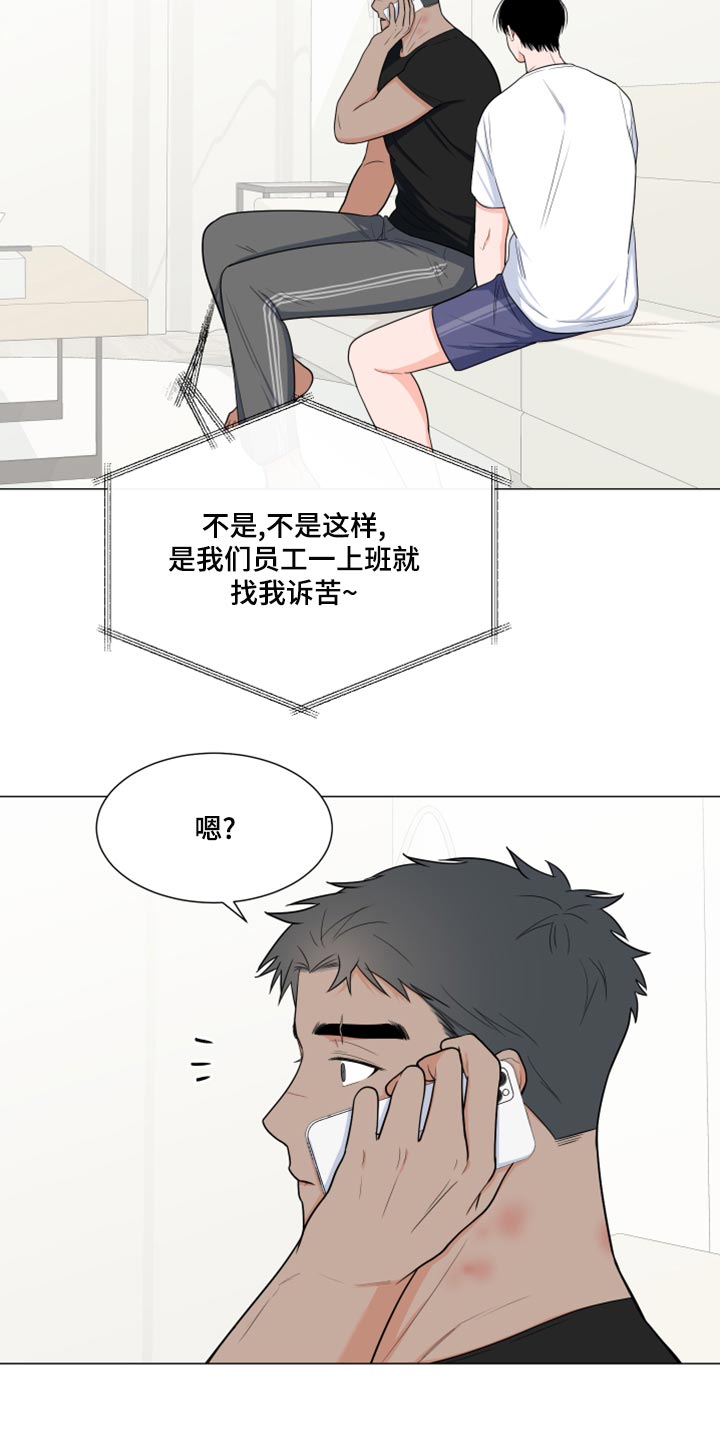 第77章：【第二季】窃听器15