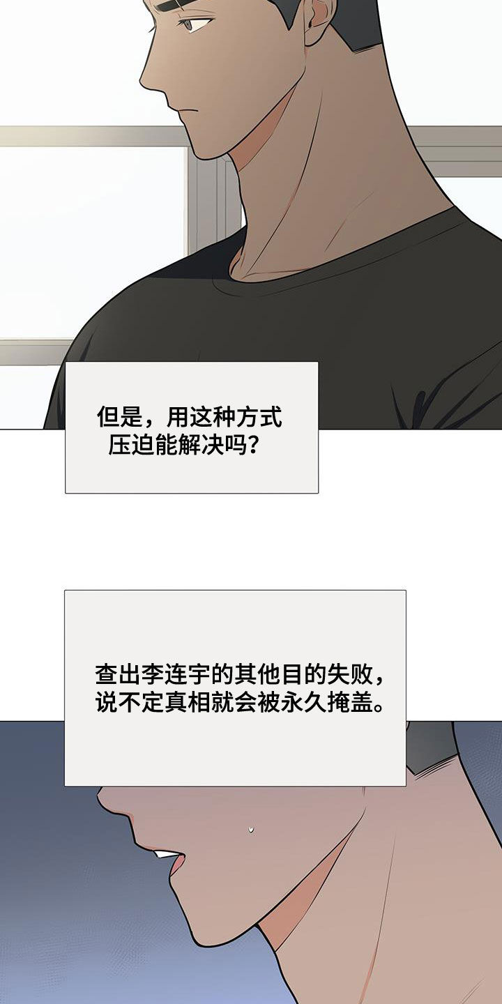 第55章：临时队长5
