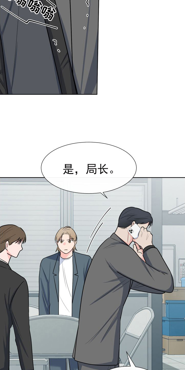 第106章：【第二季】商议12