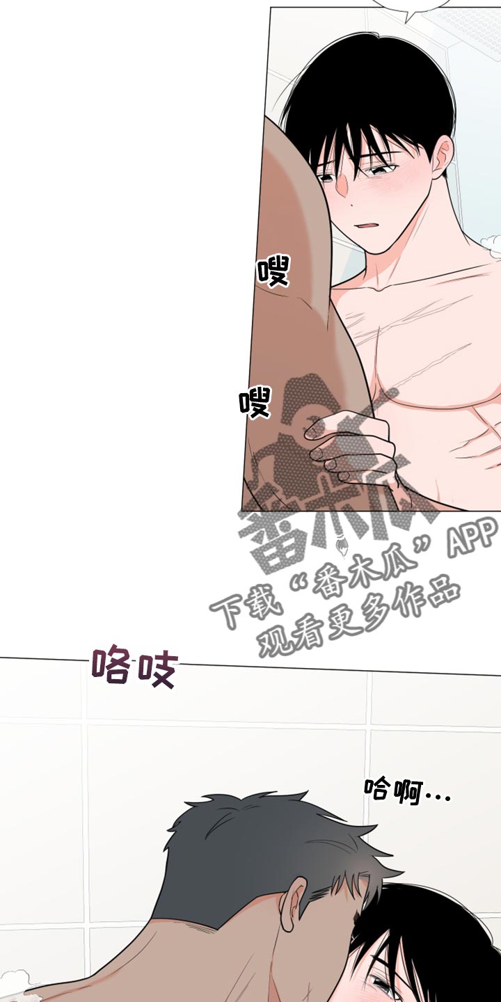 第75章：【第二季】稍微放松1