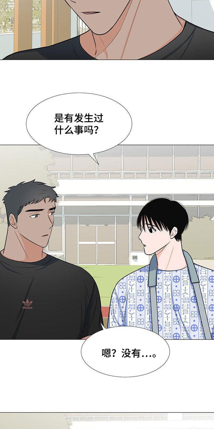 第56章：归队5