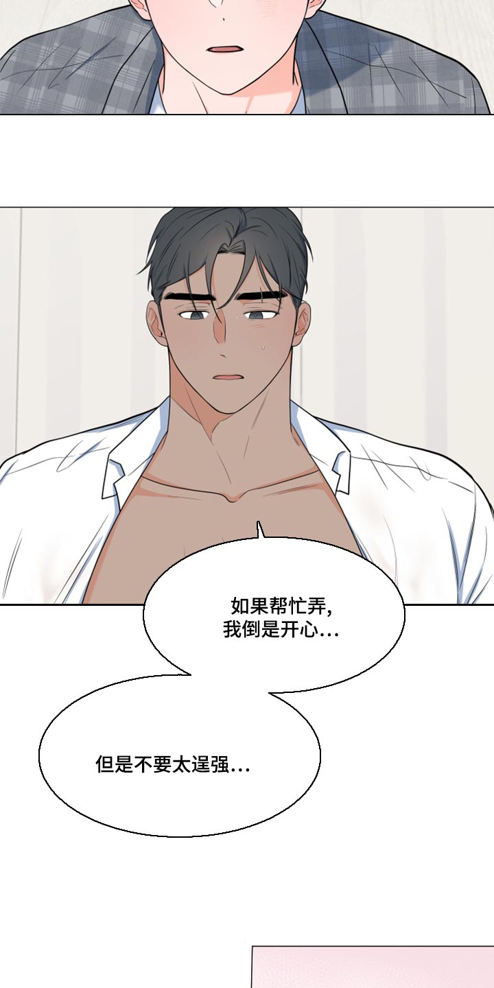 第71章：【第一季番外】太残忍了6