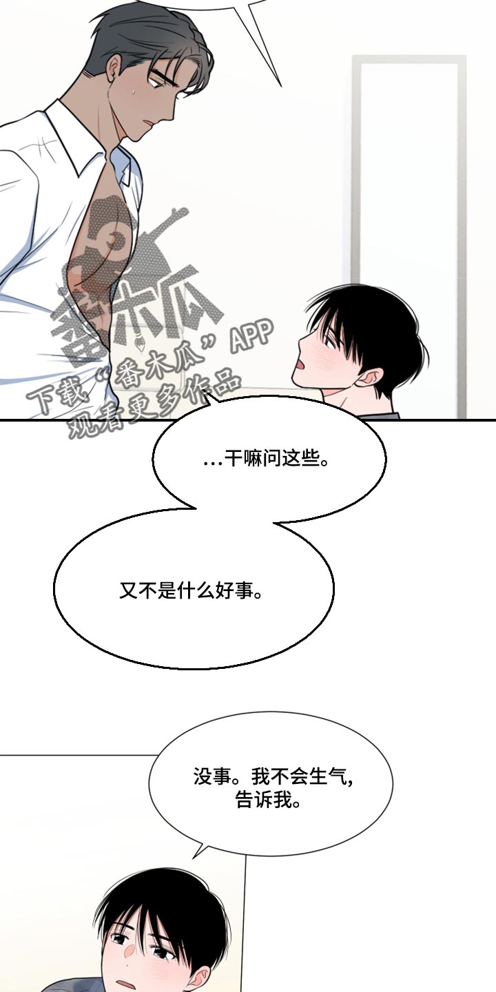 第71章：【第一季番外】太残忍了10