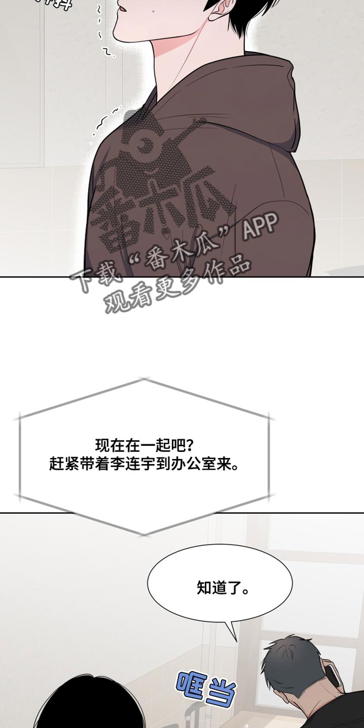 第122章：【第二季】嫌犯15