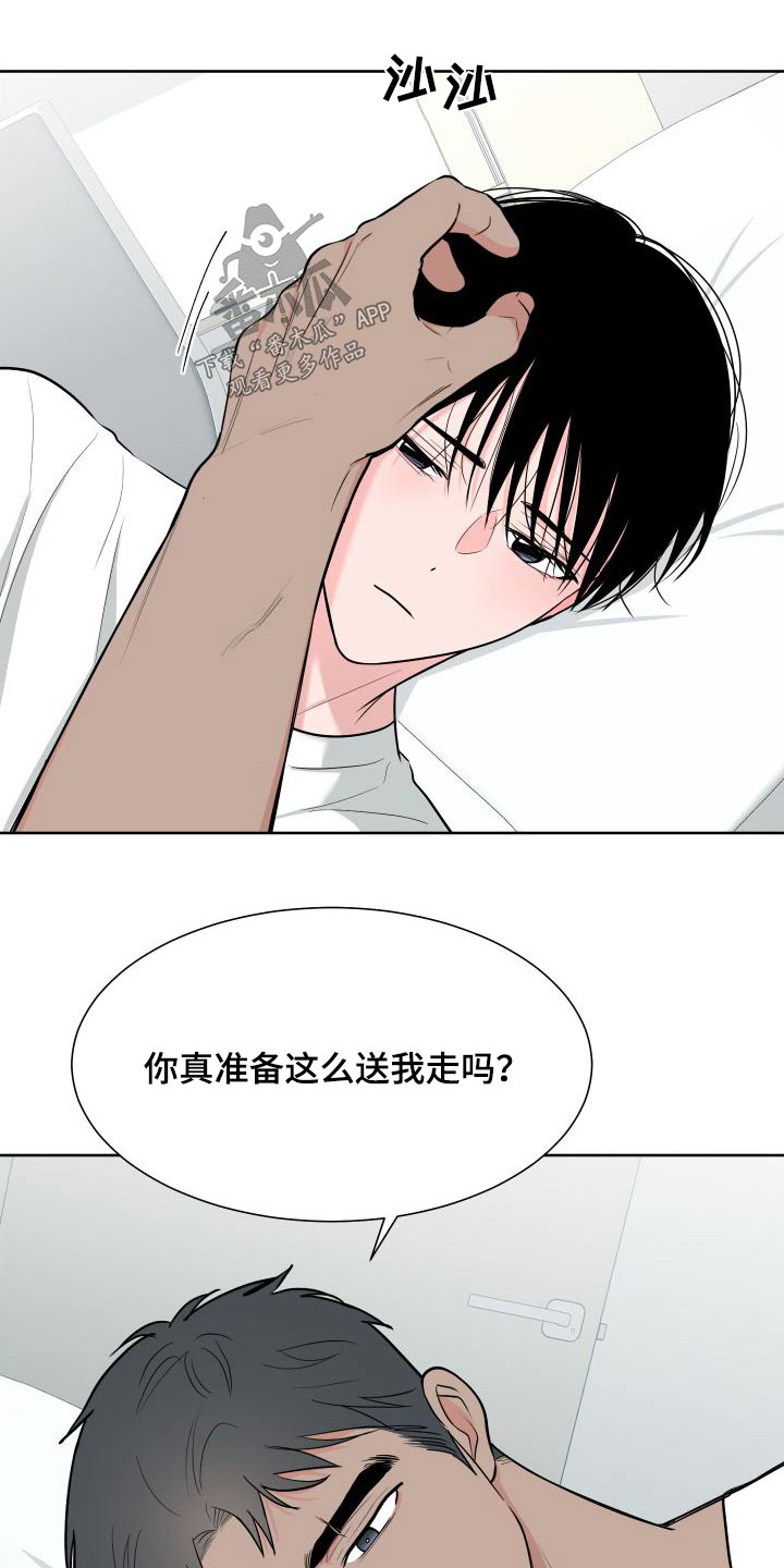 第111章：【第二季】照顾2