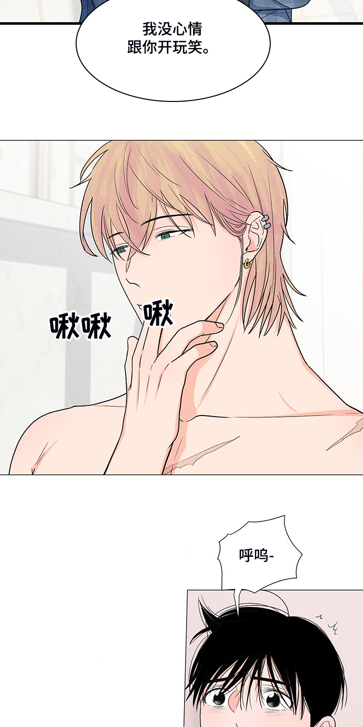 第41章：那么喜欢他吗13