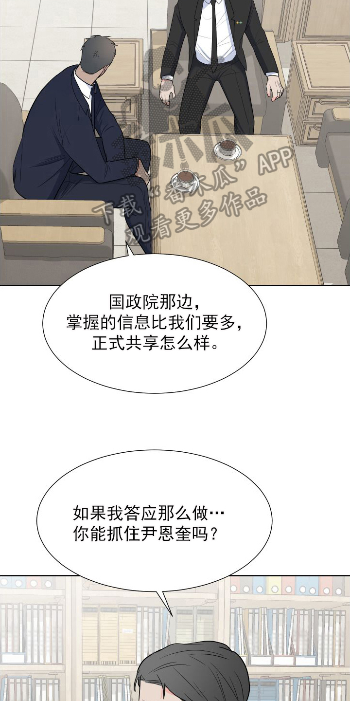 第106章：【第二季】商议5