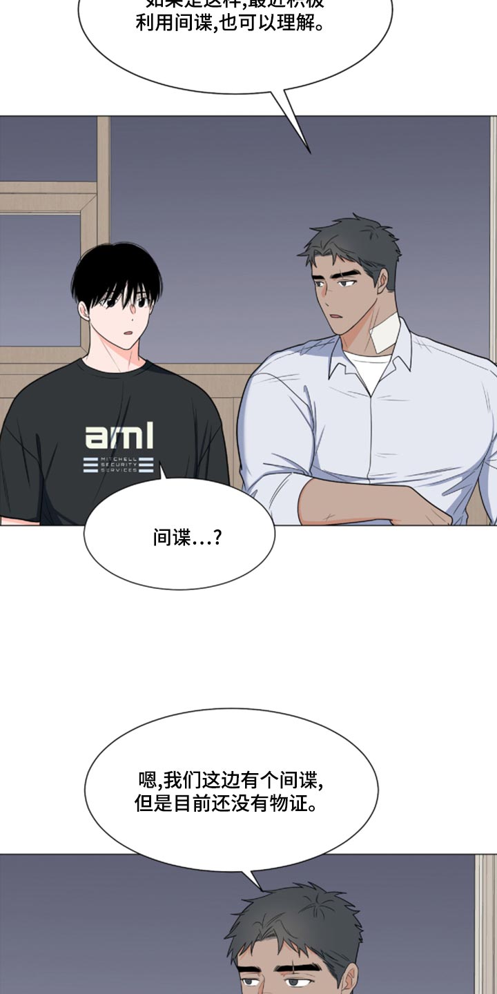 第82章：【第二季】很大的变数22