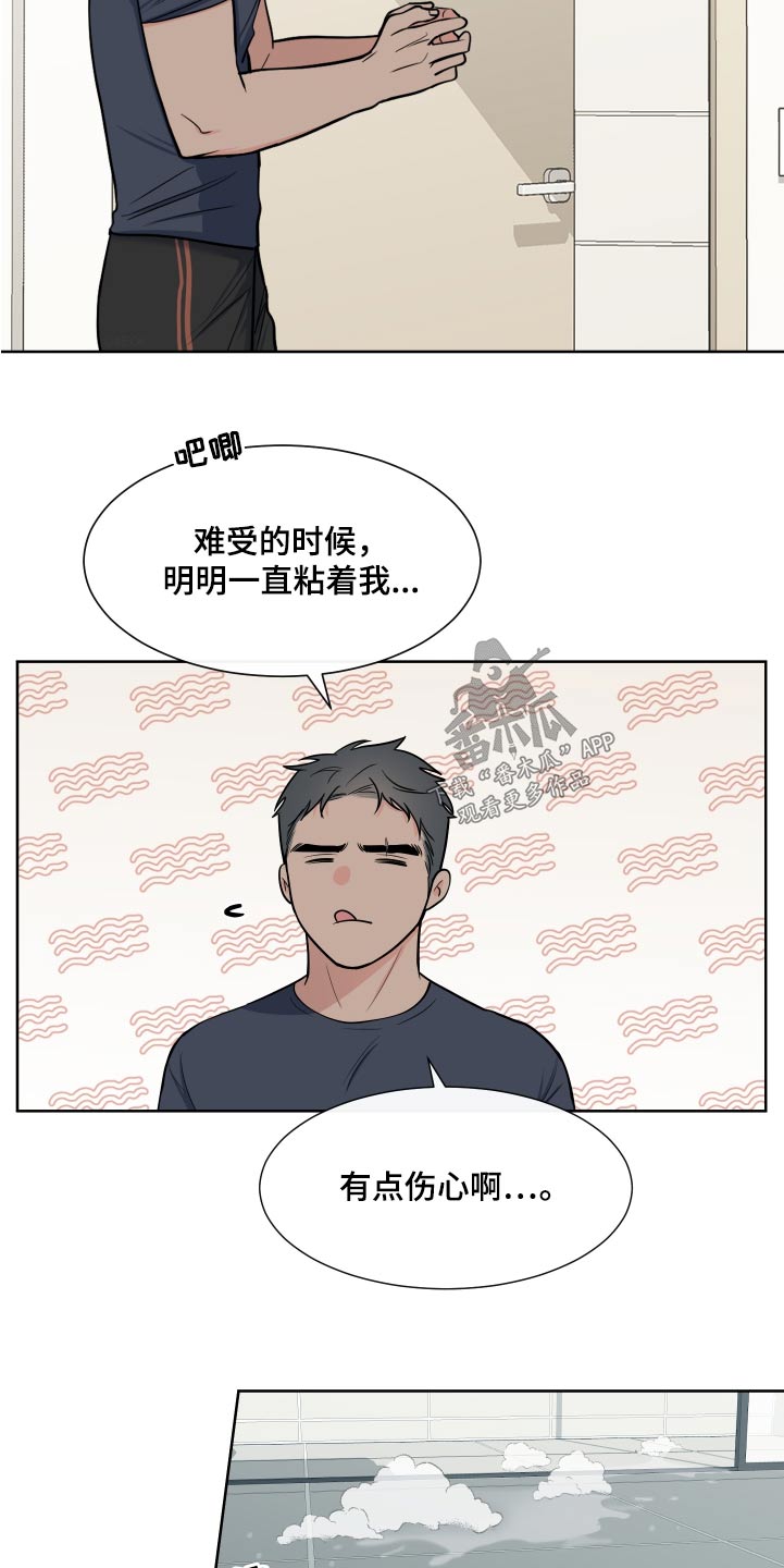 第112章：【第二季】该不会生气吧4
