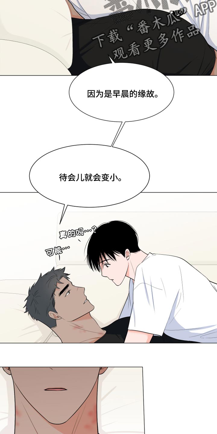 第77章：【第二季】窃听器9