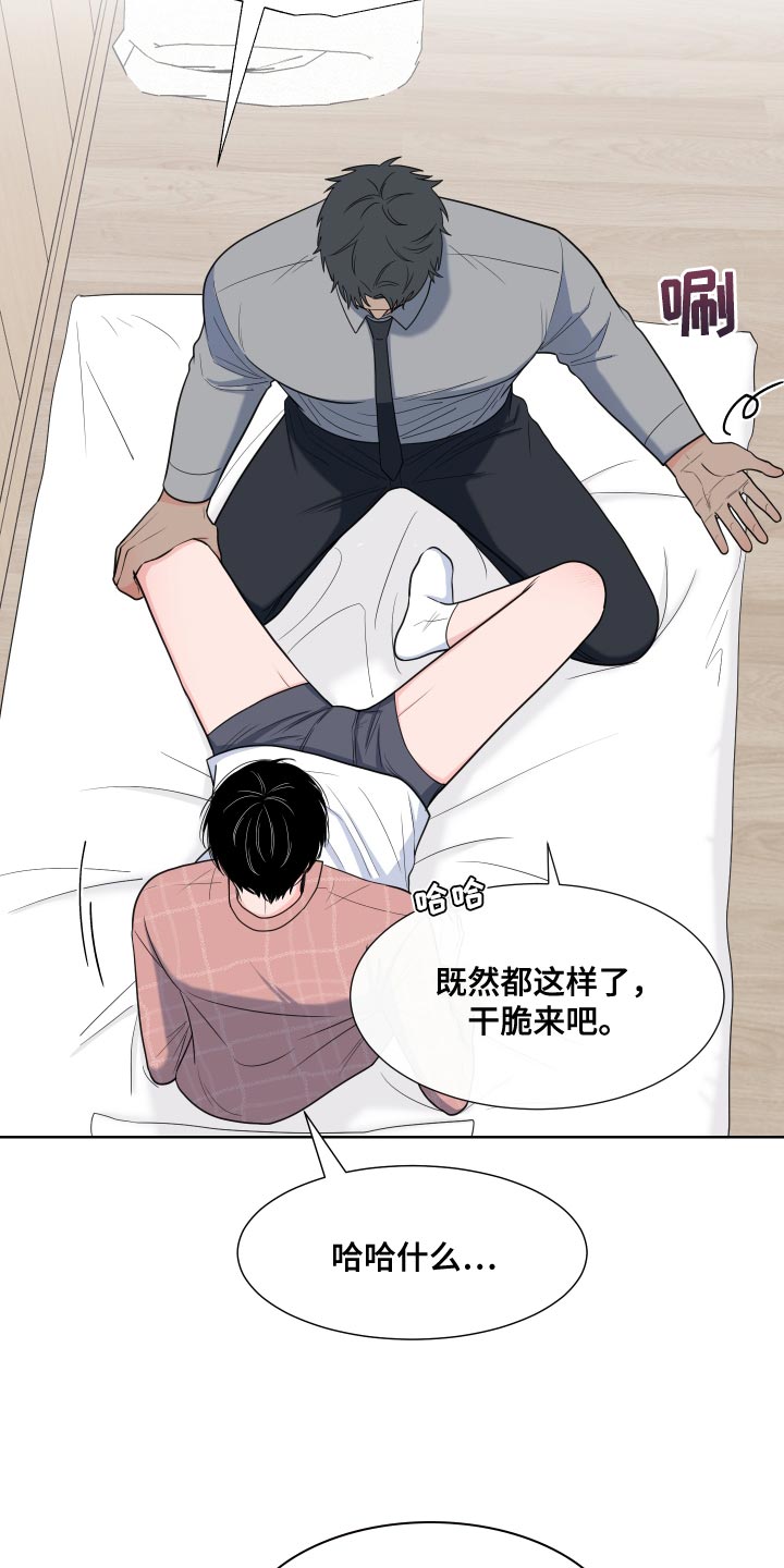 第89章：【第二季】我们先冷静一下8