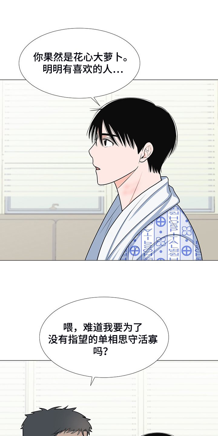 第50章：交心14