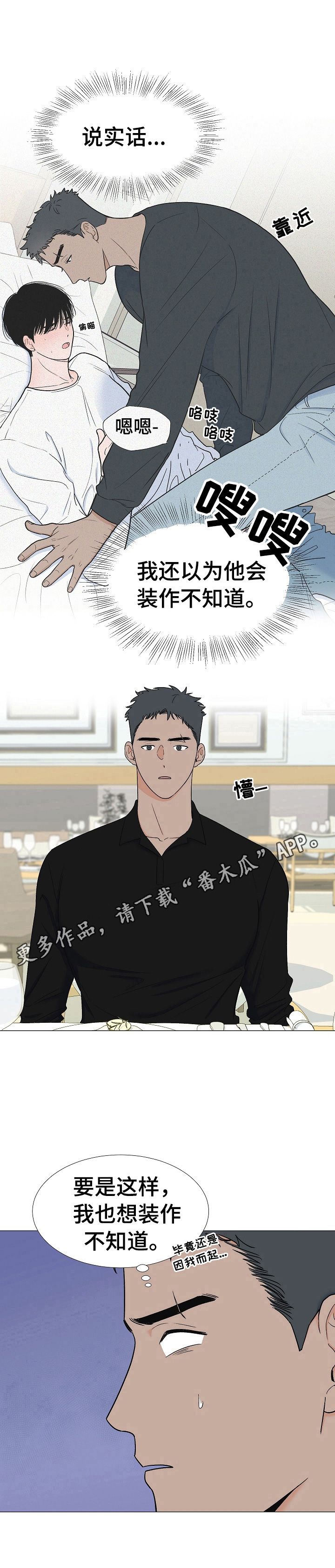 第12章：道歉9