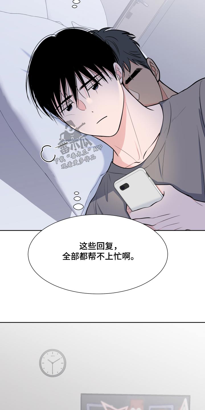 第113章：【第二季】倦怠期11