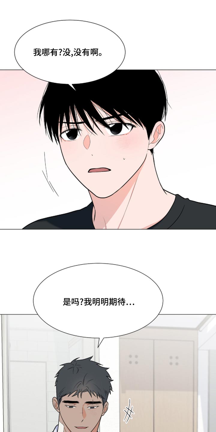 第82章：【第二季】很大的变数4