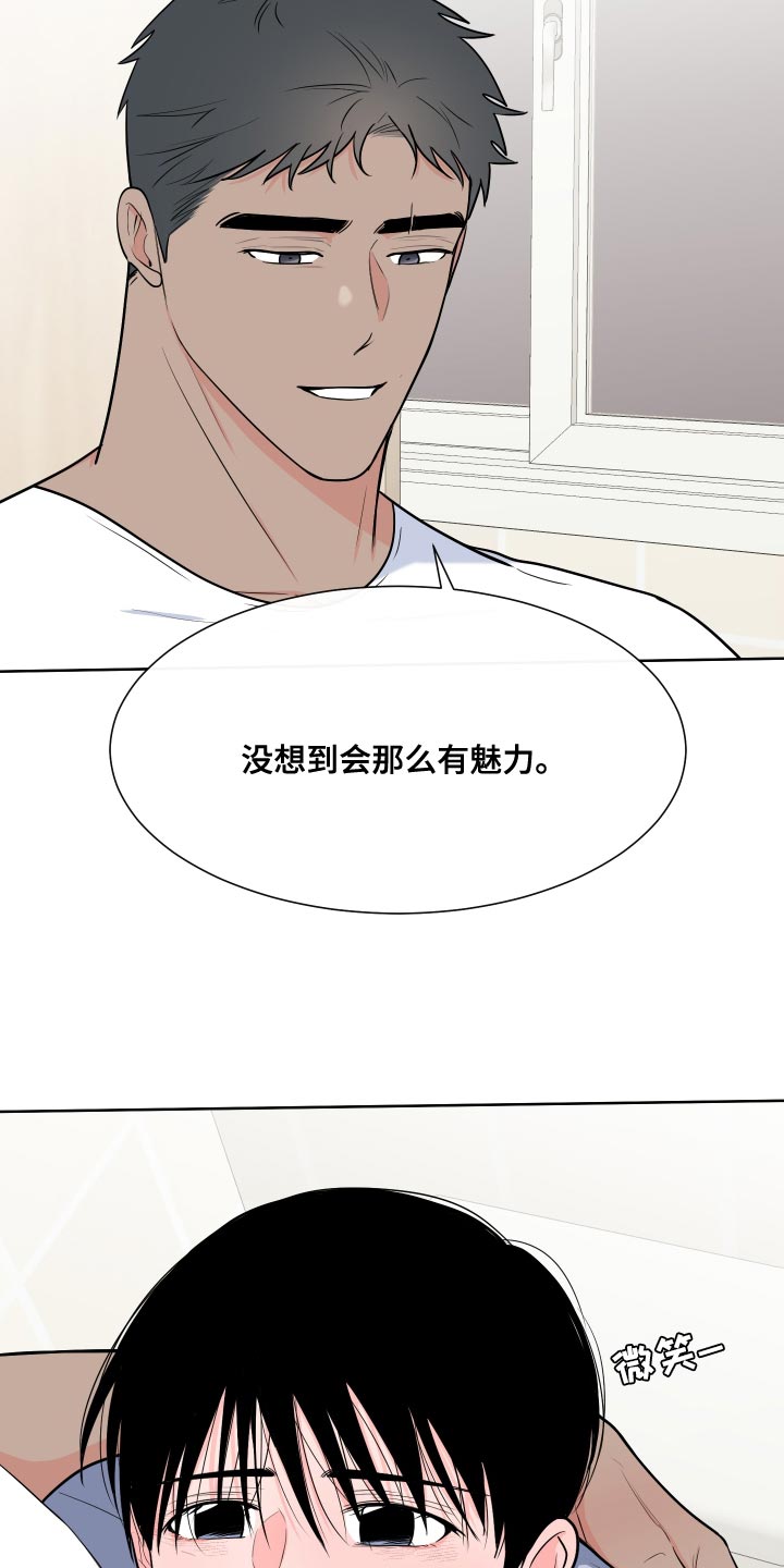 第100章：【第二季】魅力23
