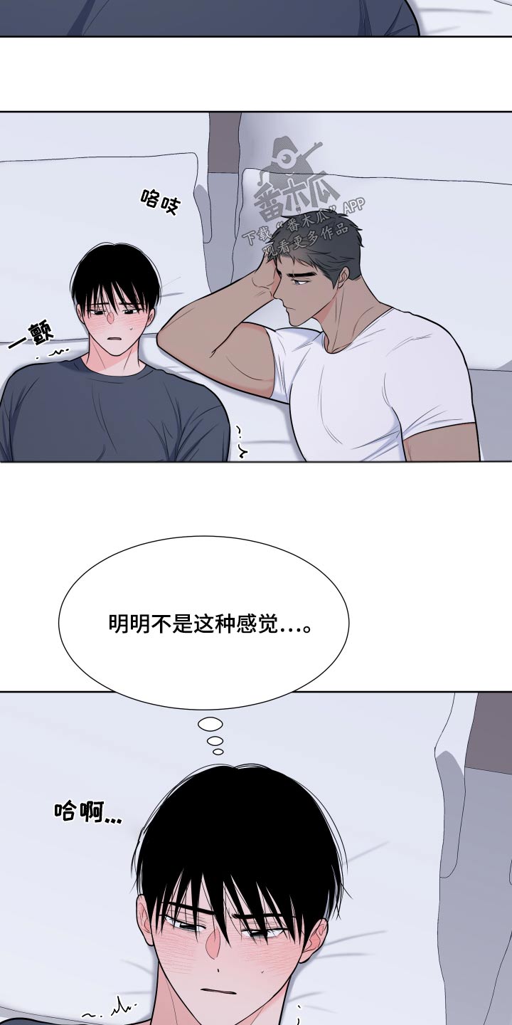 第114章：【第二季】这种感觉17
