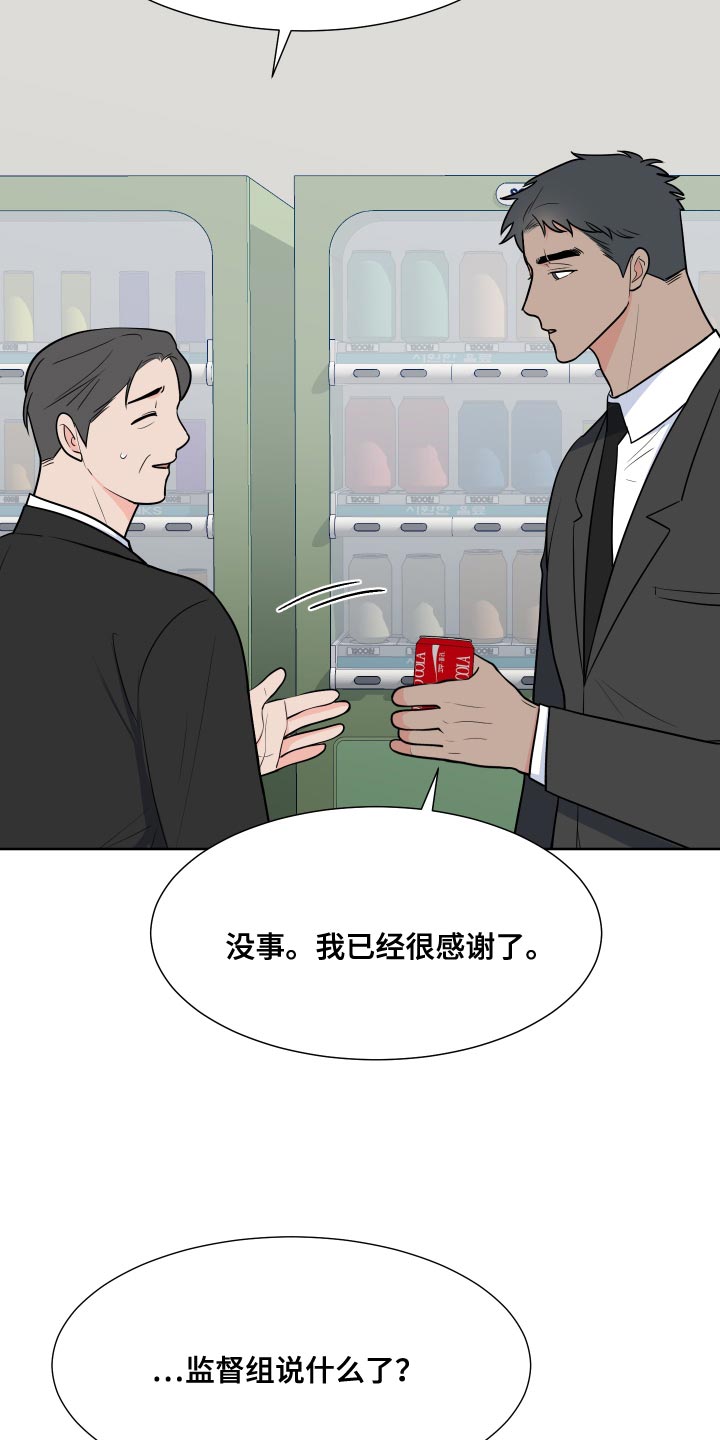 第97章：【第二季】这是命令18